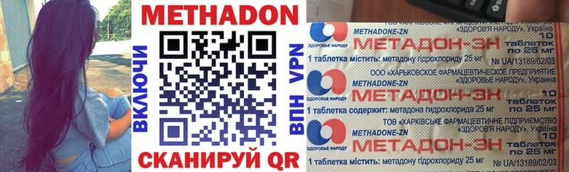 мега ССЫЛКА  Монино  МЕТАДОН VHQ  наркошоп 